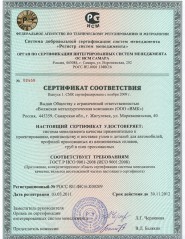 САМАРА ВМК ISO 9001:2011