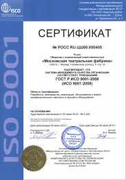 ДУБНА МТФ ISO 9001:2011
