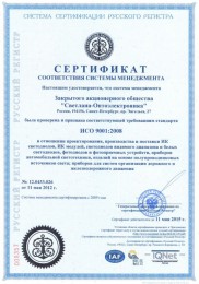 МОСКВА СВЕТЛАНА-О ISO 14001:2004